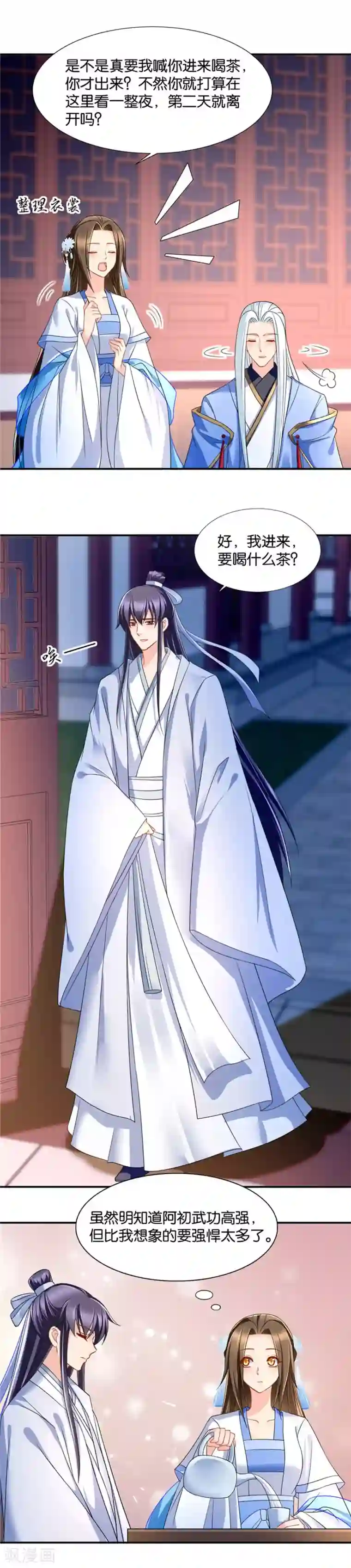 绝色医妃第104话 楚玄迟的愤怒