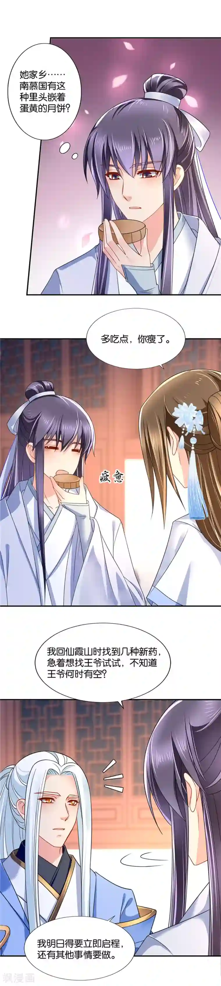 绝色医妃第104话 楚玄迟的愤怒