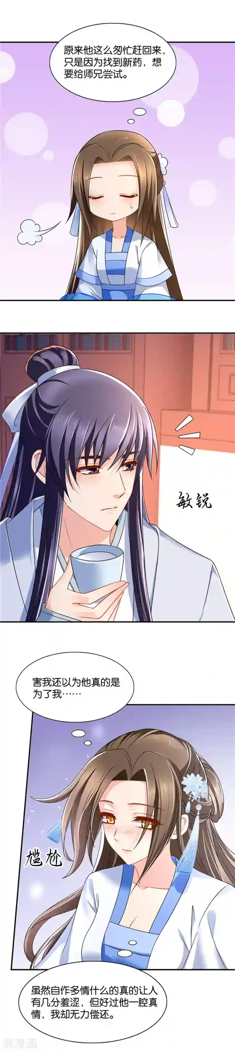 绝色医妃第104话 楚玄迟的愤怒