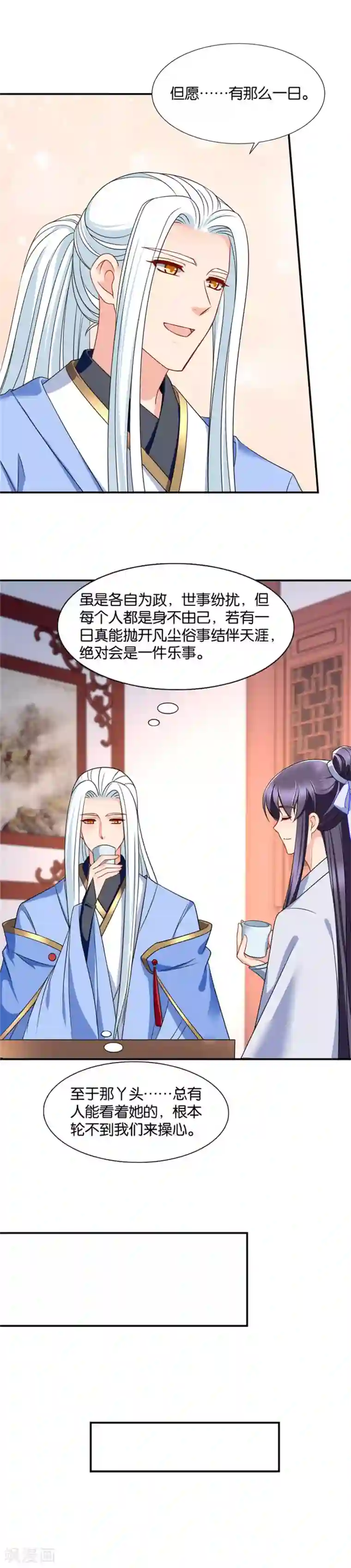 绝色医妃第105话 不介意共娶一个娘子