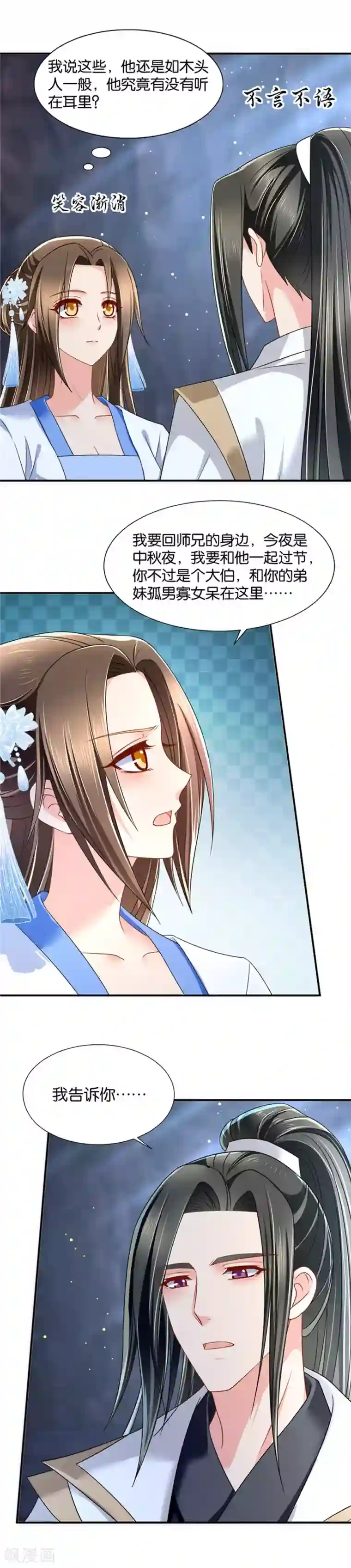 绝色医妃第105话 不介意共娶一个娘子