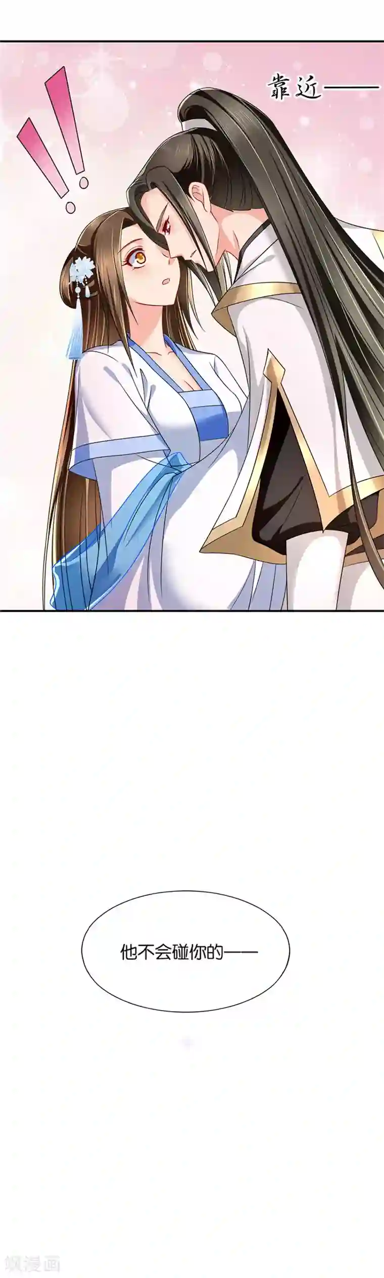 绝色医妃第105话 不介意共娶一个娘子