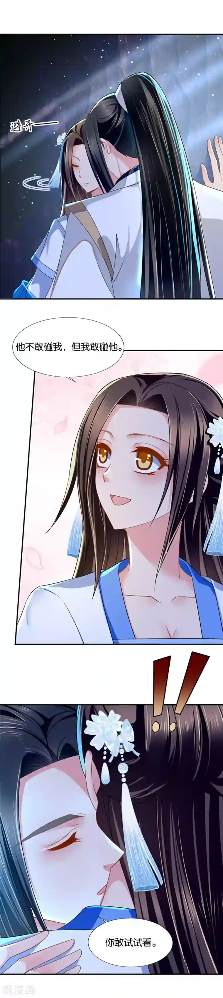 绝色医妃第106话 月下袭吻