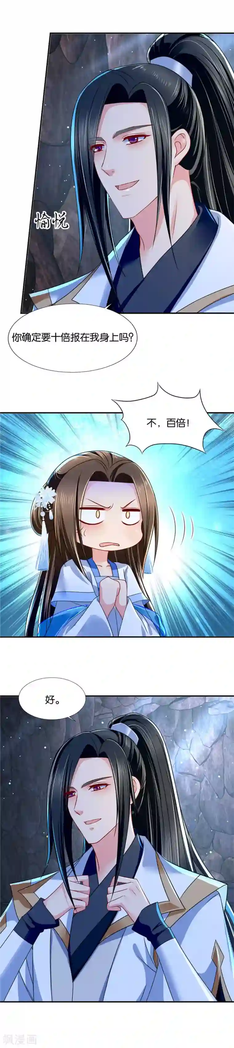 绝色医妃第106话 月下袭吻