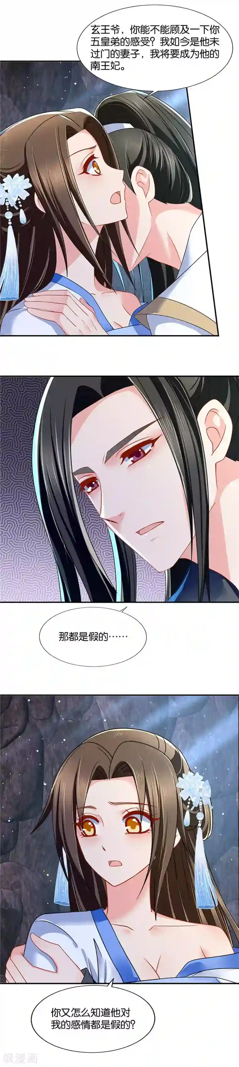 绝色医妃第106话 月下袭吻