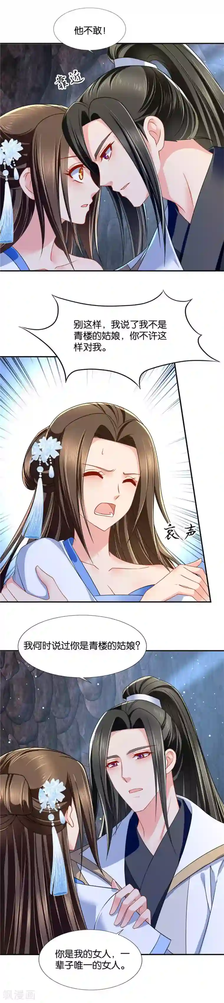 绝色医妃第106话 月下袭吻