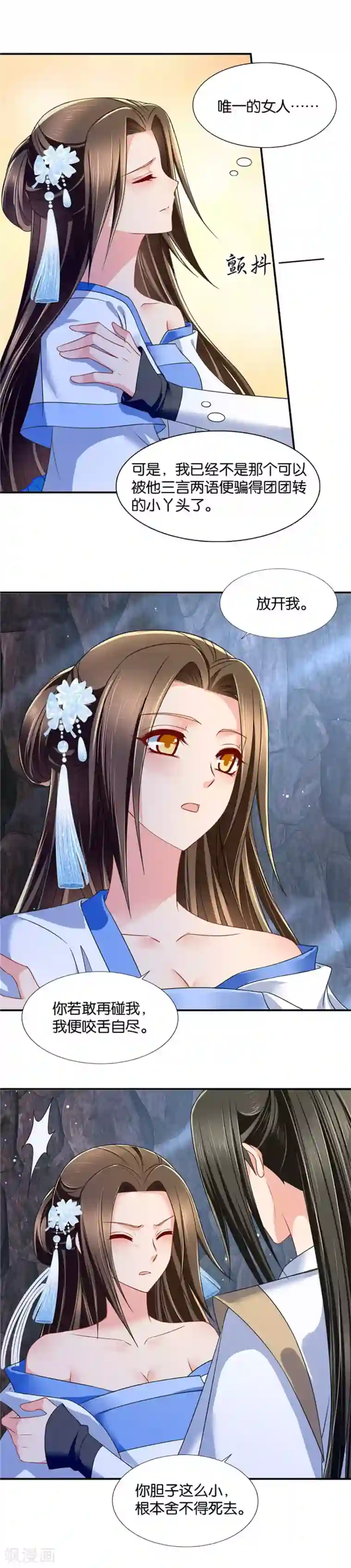 绝色医妃第106话 月下袭吻