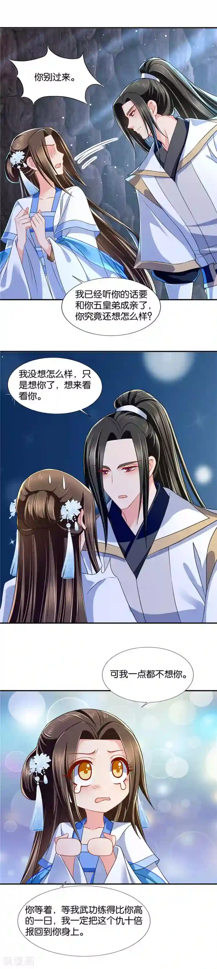 绝色医妃第106话 月下袭吻