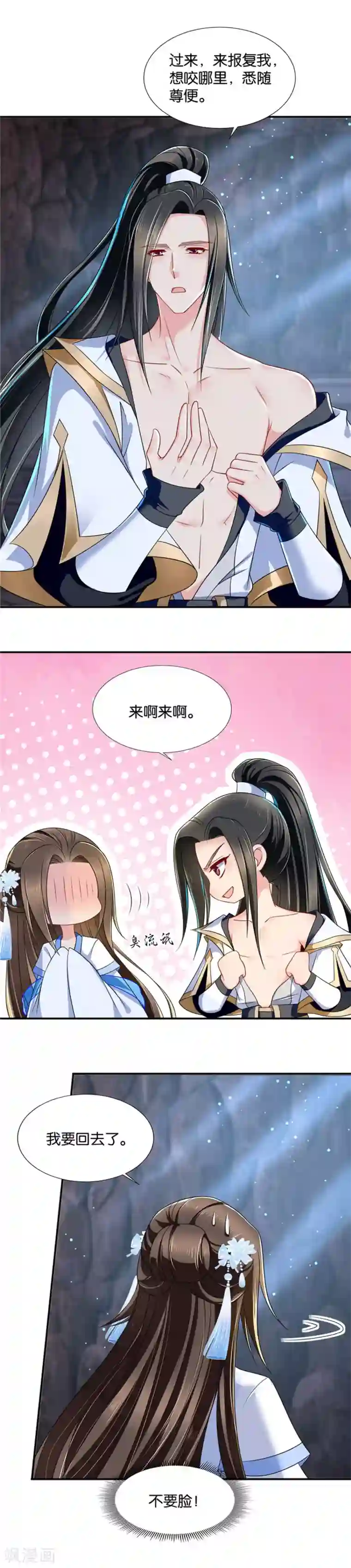 绝色医妃第107话 你还肖想其他男子？