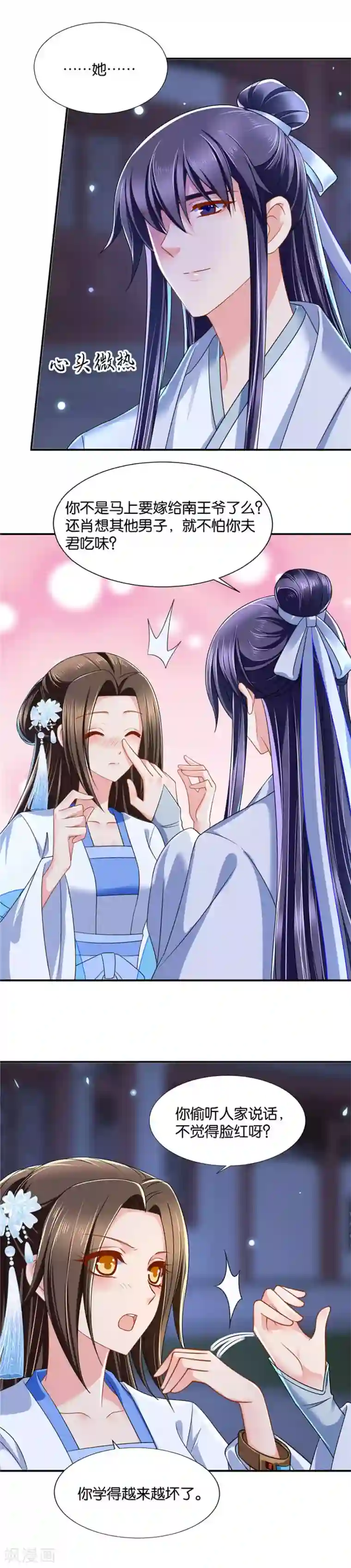 绝色医妃第107话 你还肖想其他男子？