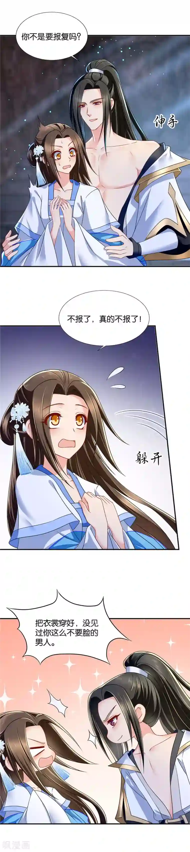 绝色医妃第107话 你还肖想其他男子？