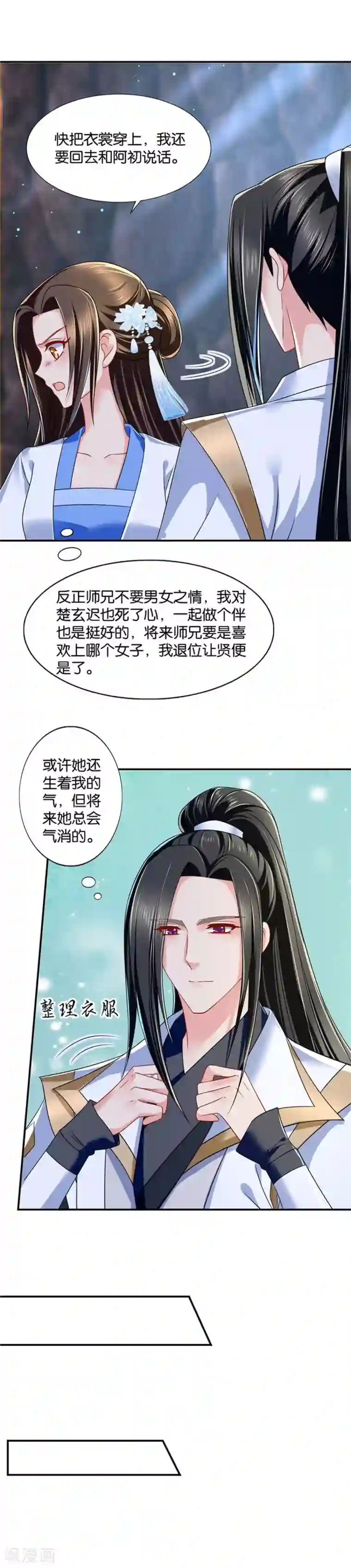 绝色医妃第107话 你还肖想其他男子？