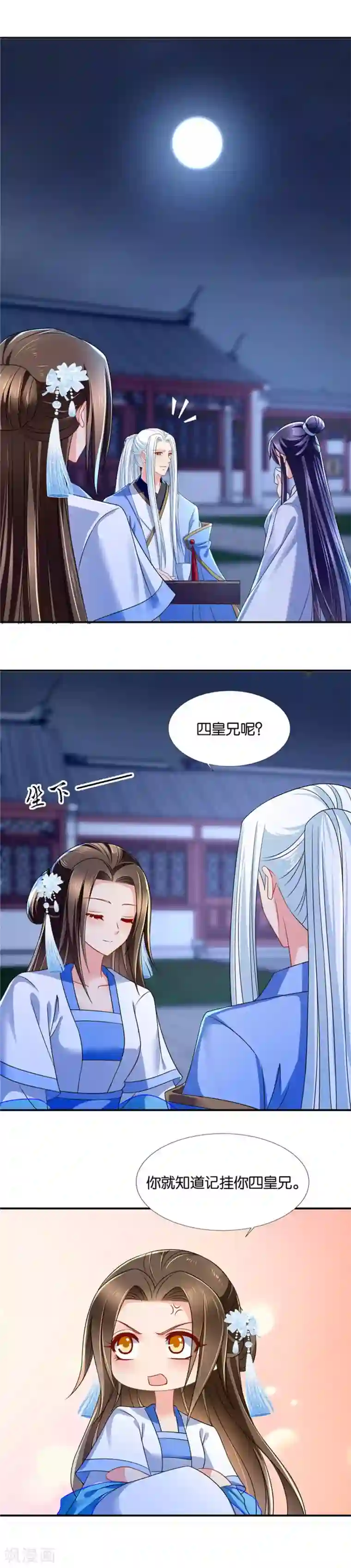 绝色医妃第107话 你还肖想其他男子？