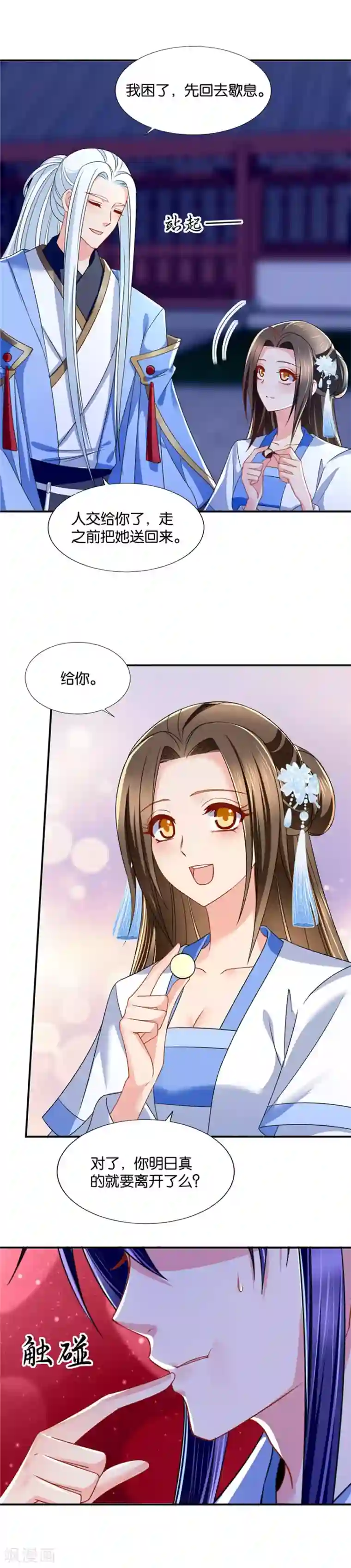 绝色医妃第107话 你还肖想其他男子？
