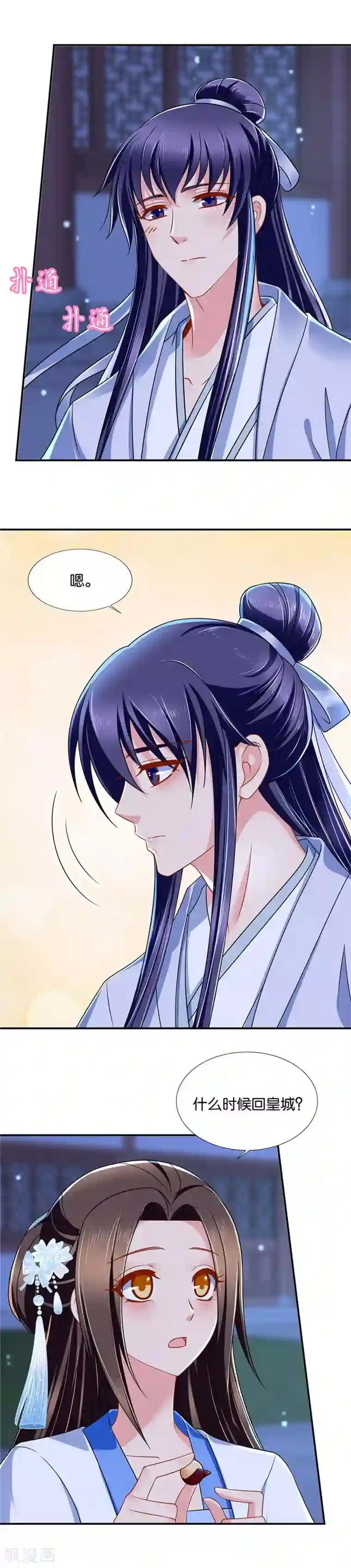 绝色医妃第107话 你还肖想其他男子？