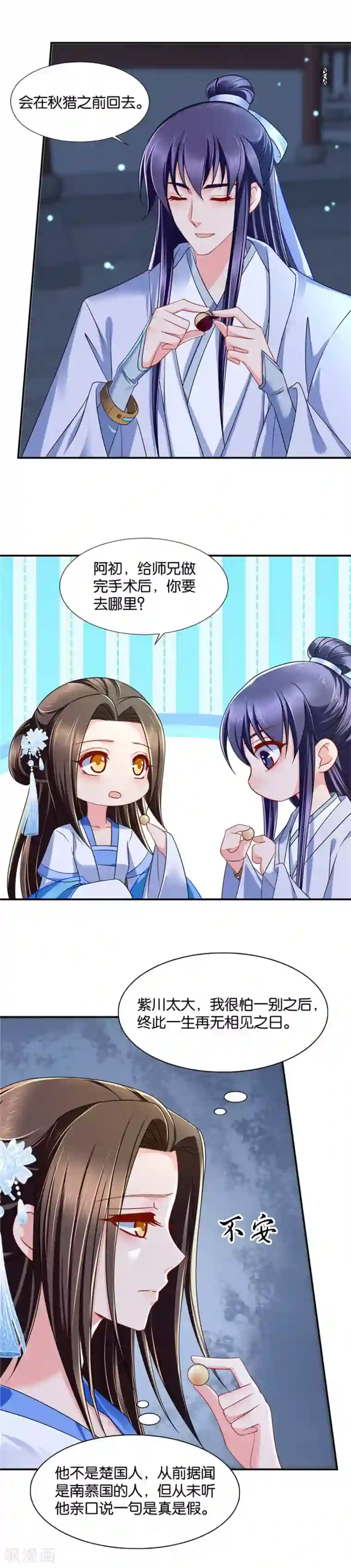 绝色医妃第107话 你还肖想其他男子？