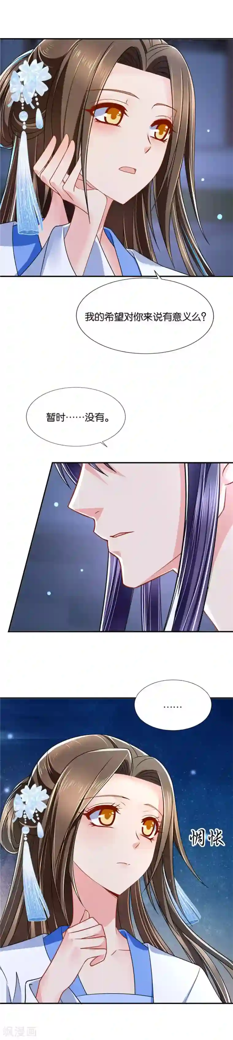 绝色医妃第107话 你还肖想其他男子？