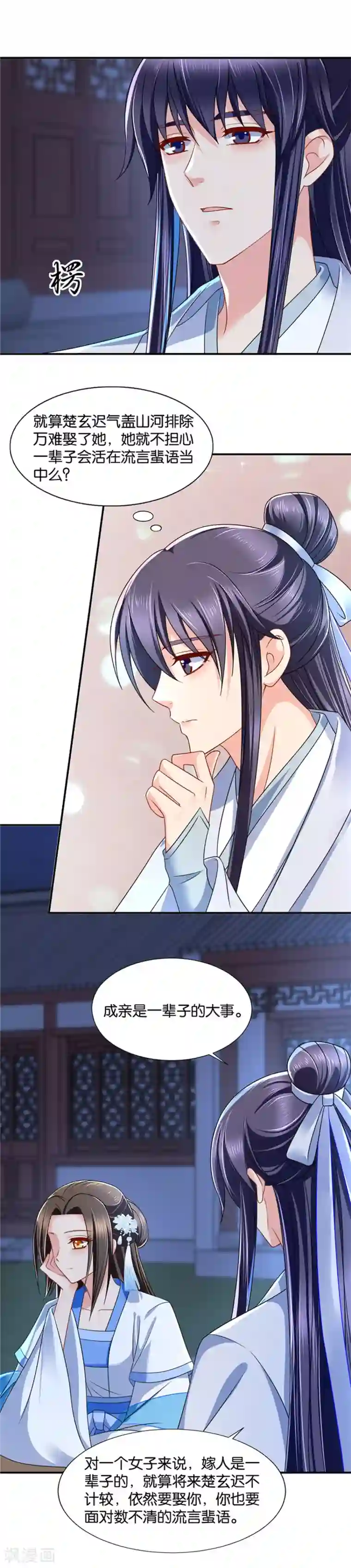 绝色医妃第108话 别这么暧昧，我有夫君