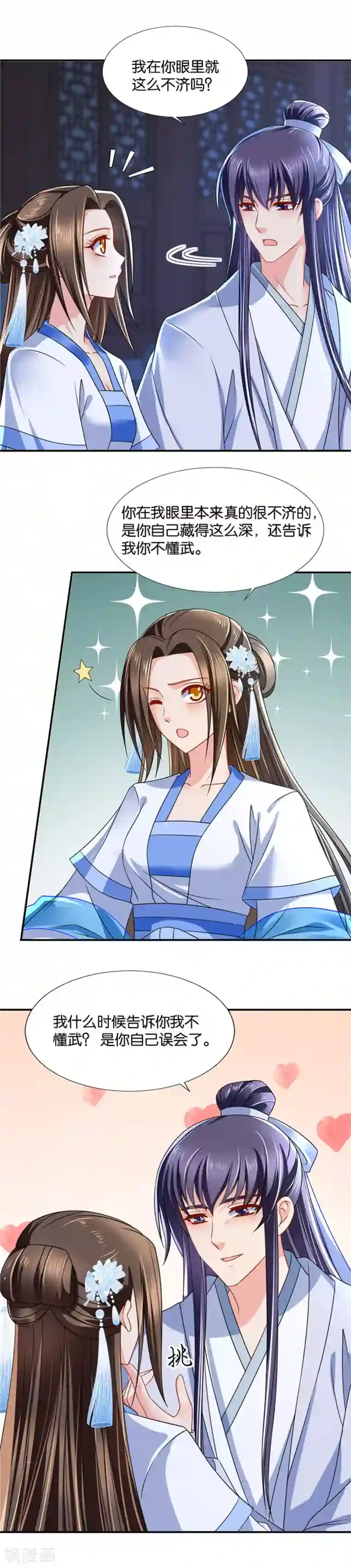 绝色医妃第108话 别这么暧昧，我有夫君