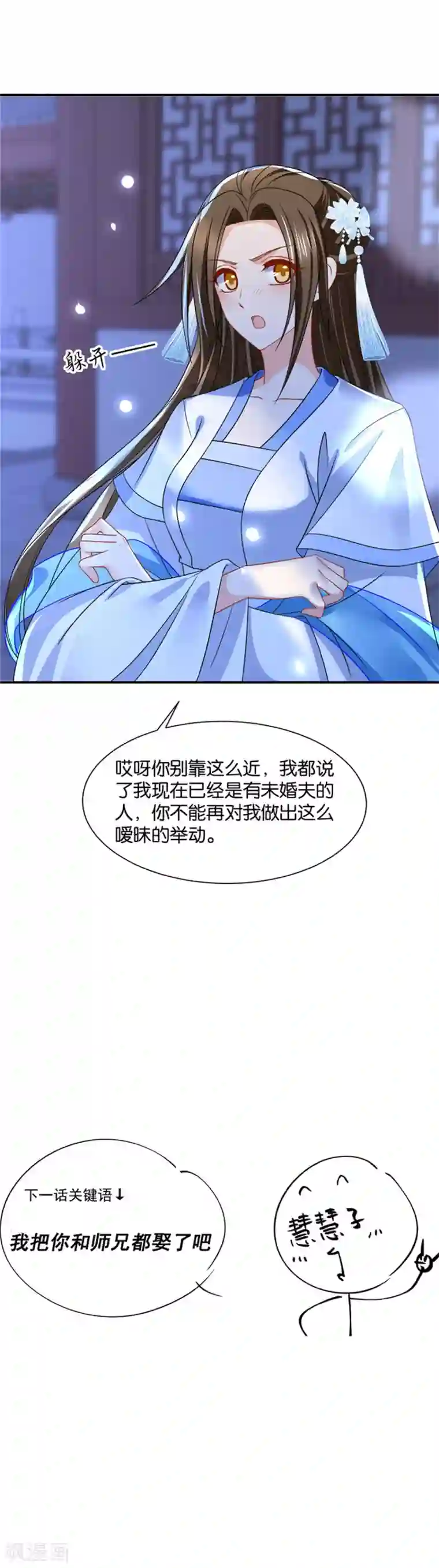 绝色医妃第108话 别这么暧昧，我有夫君