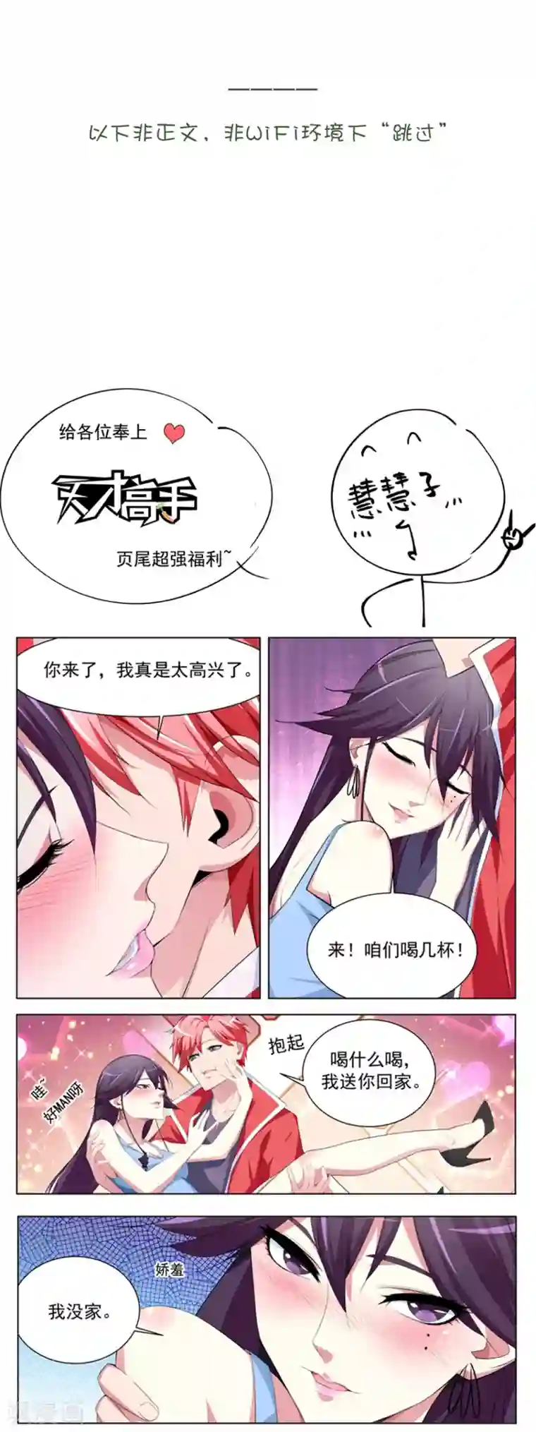 绝色医妃第108话 别这么暧昧，我有夫君