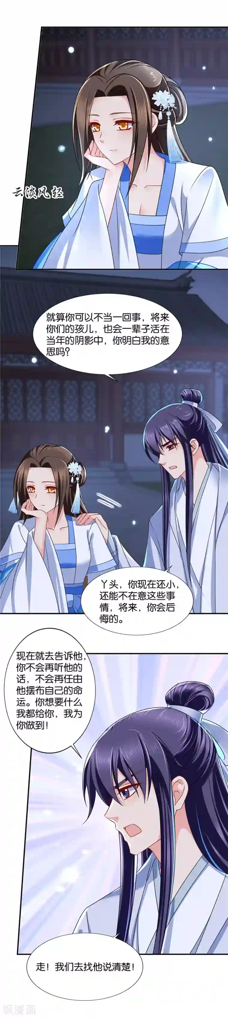 绝色医妃第108话 别这么暧昧，我有夫君