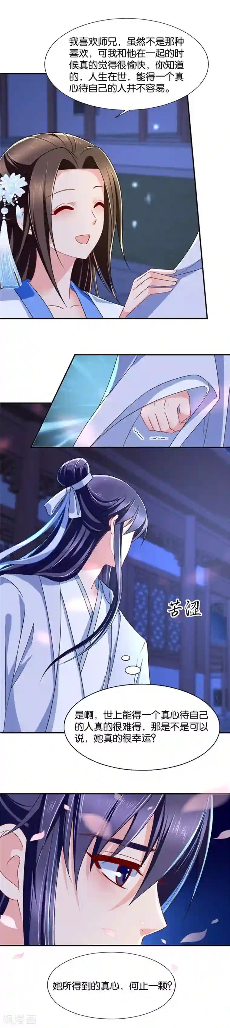 绝色医妃第108话 别这么暧昧，我有夫君