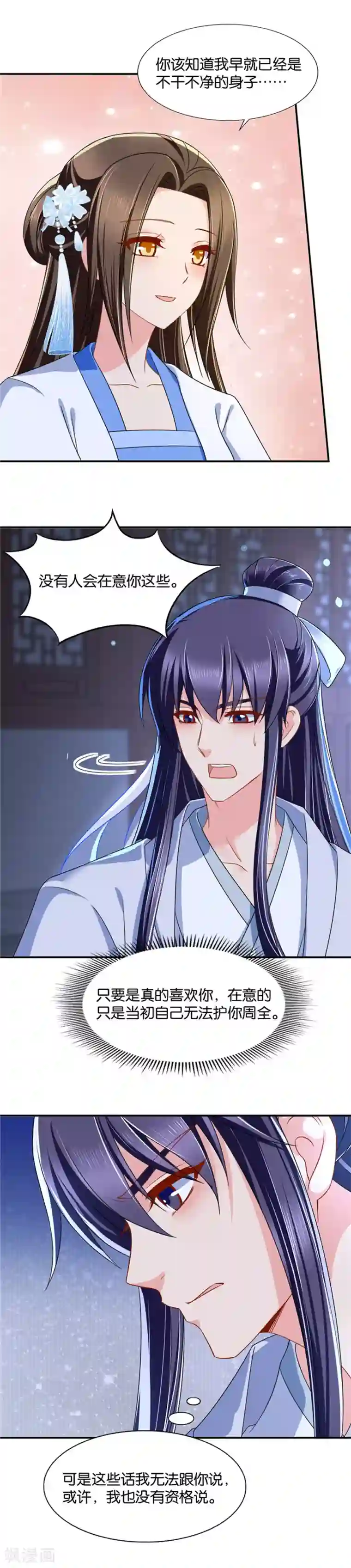 绝色医妃第108话 别这么暧昧，我有夫君