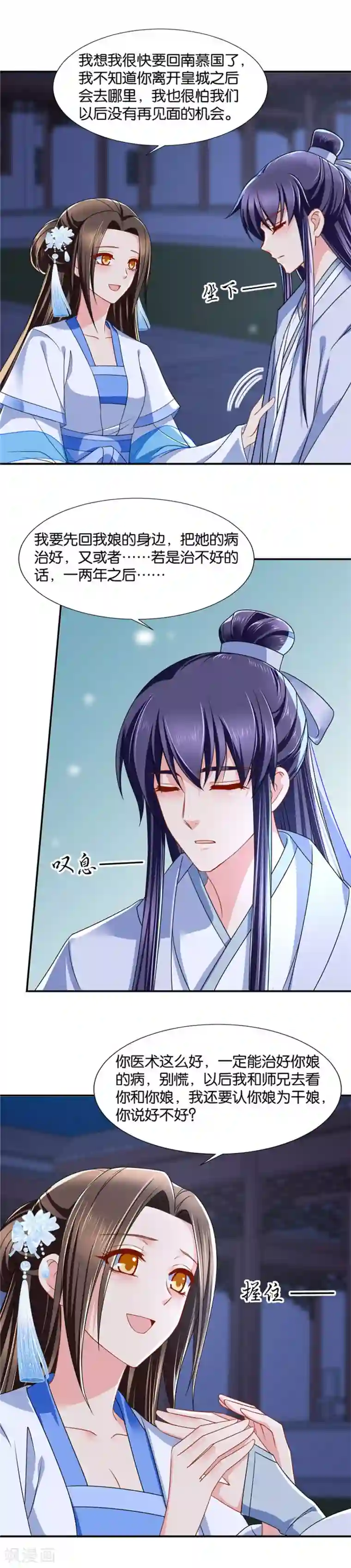 绝色医妃第108话 别这么暧昧，我有夫君