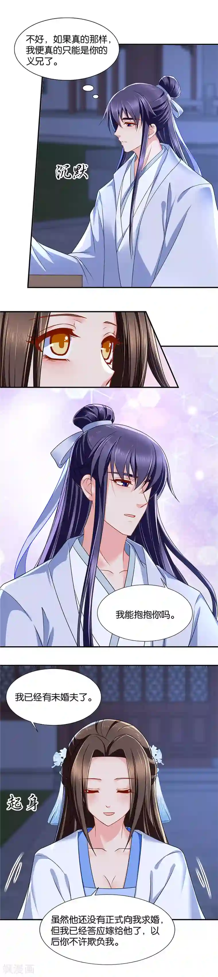 绝色医妃第108话 别这么暧昧，我有夫君