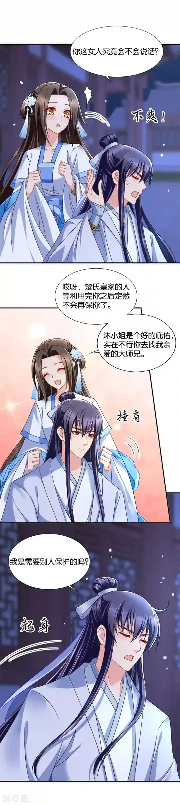 绝色医妃第108话 别这么暧昧，我有夫君
