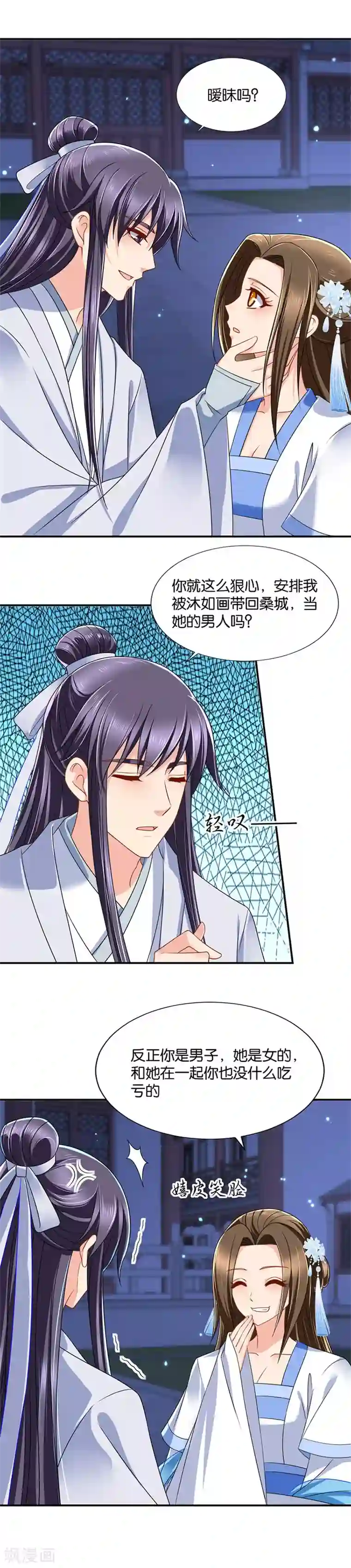绝色医妃第109话 我把你和师兄都娶了吧