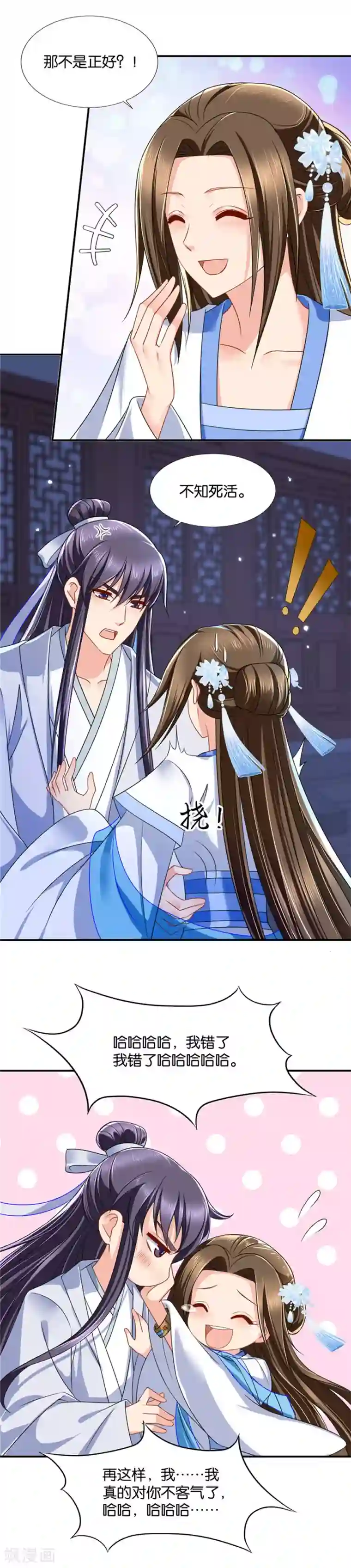 绝色医妃第109话 我把你和师兄都娶了吧