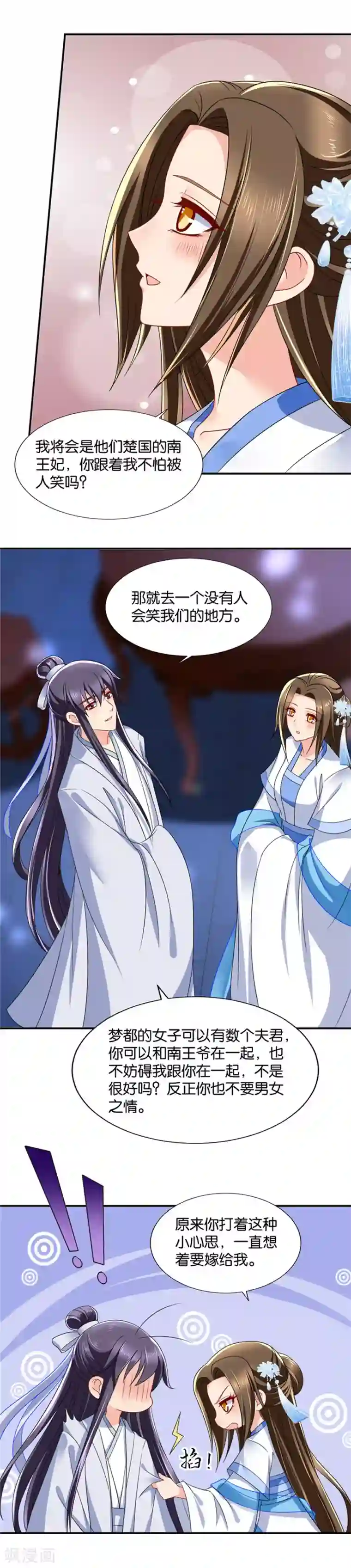 绝色医妃第109话 我把你和师兄都娶了吧