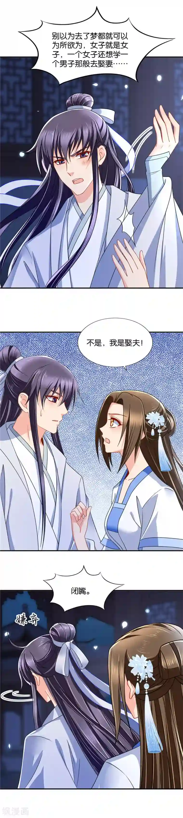 绝色医妃第109话 我把你和师兄都娶了吧
