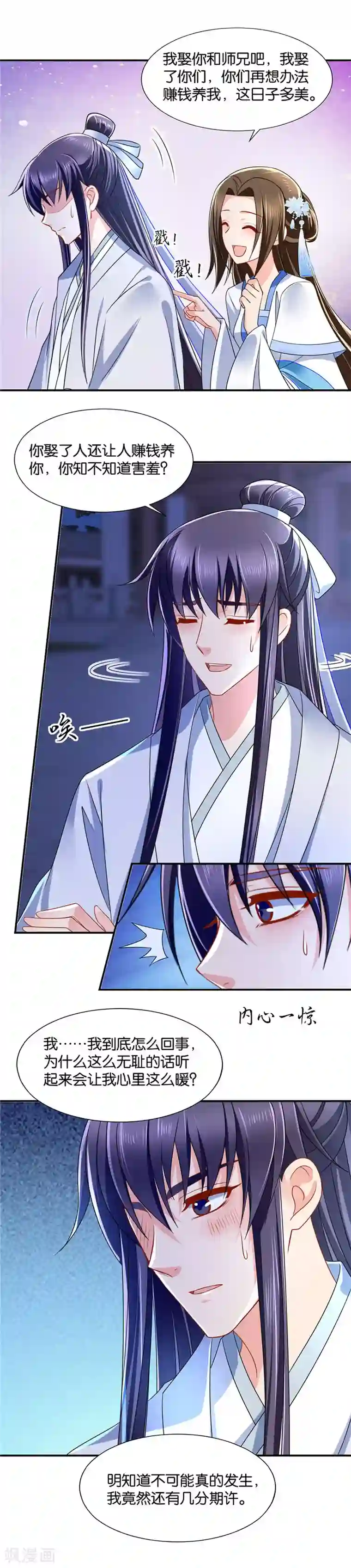 绝色医妃第109话 我把你和师兄都娶了吧