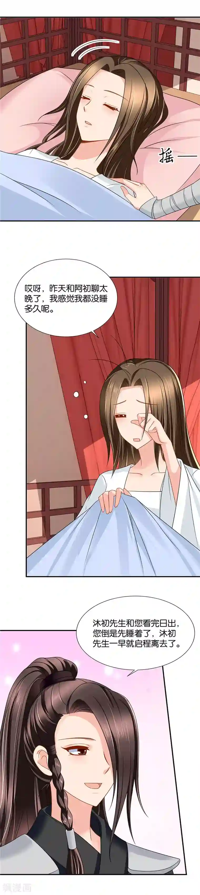 绝色医妃第110话 我要你的人