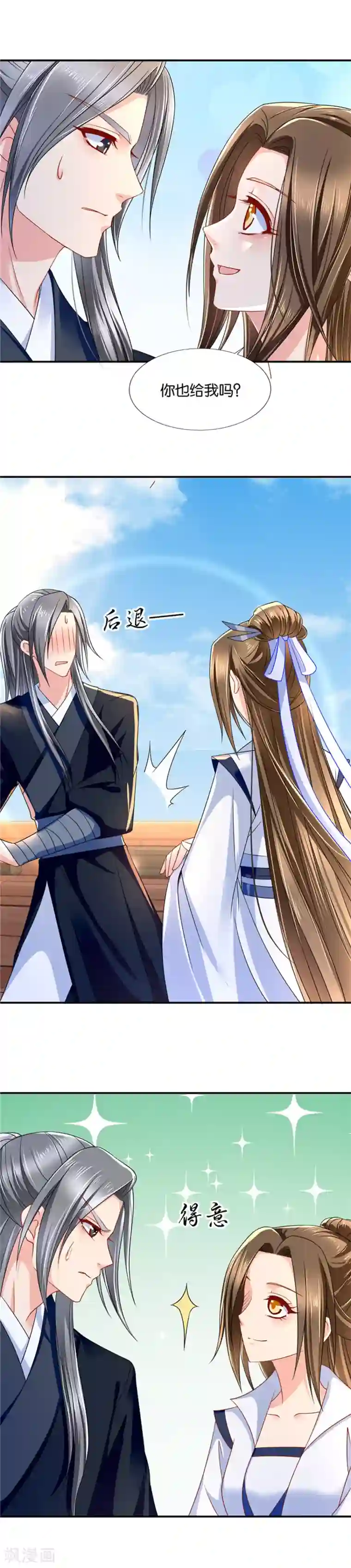 绝色医妃第110话 我要你的人