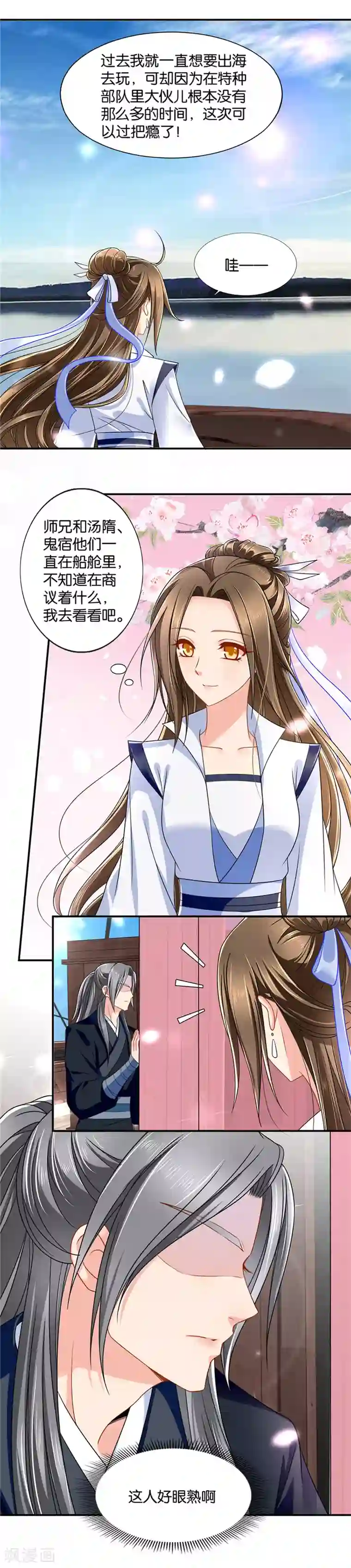 绝色医妃第110话 我要你的人