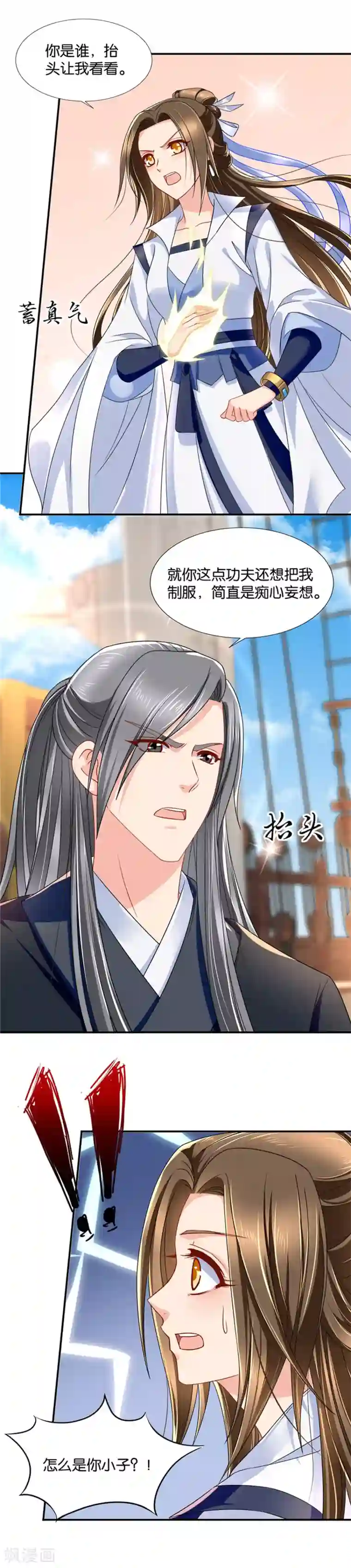 绝色医妃第110话 我要你的人