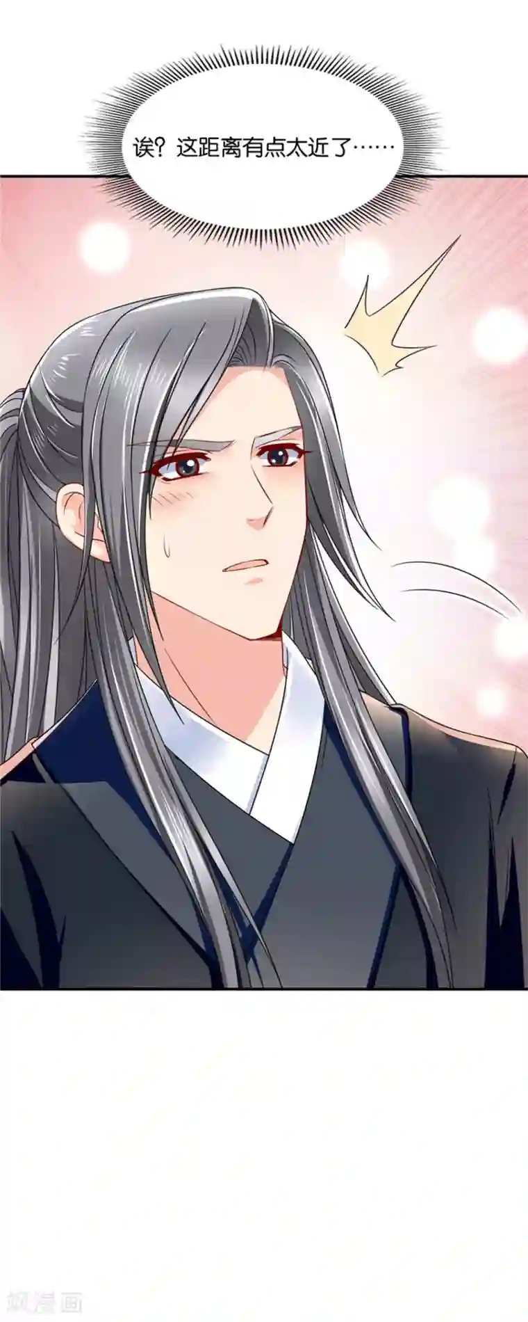 绝色医妃第111话 和你的距离有点近