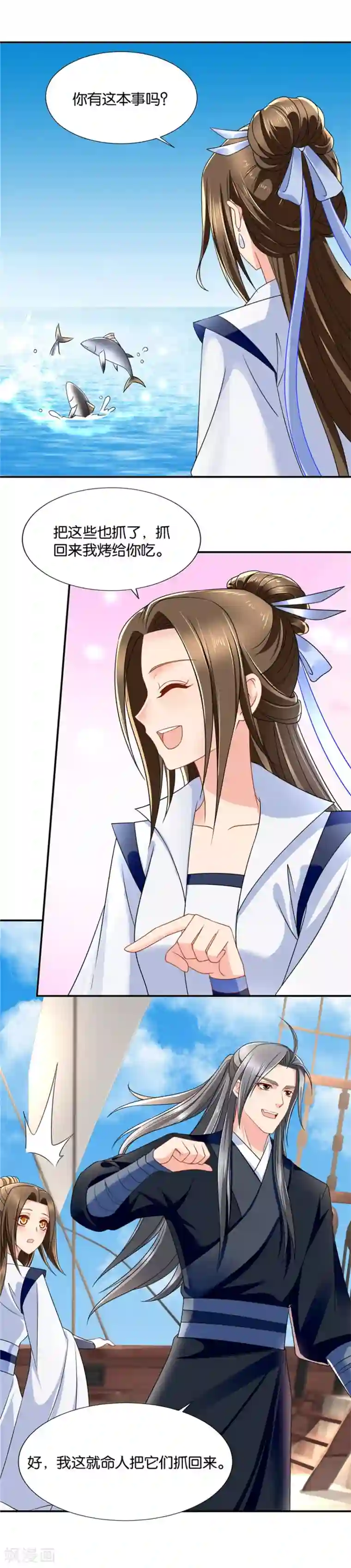 绝色医妃第111话 和你的距离有点近