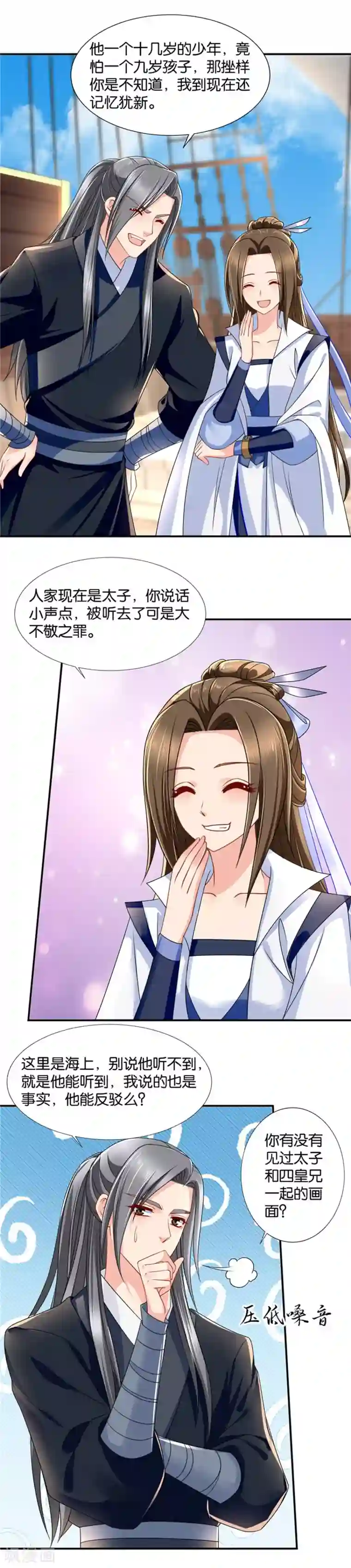 绝色医妃第111话 和你的距离有点近