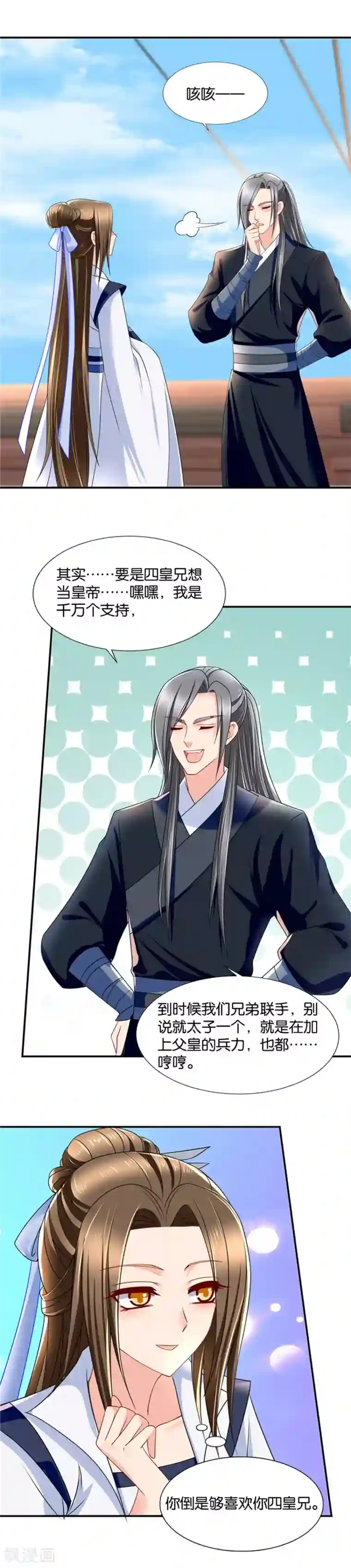 绝色医妃第112话 我和楚定北接吻了