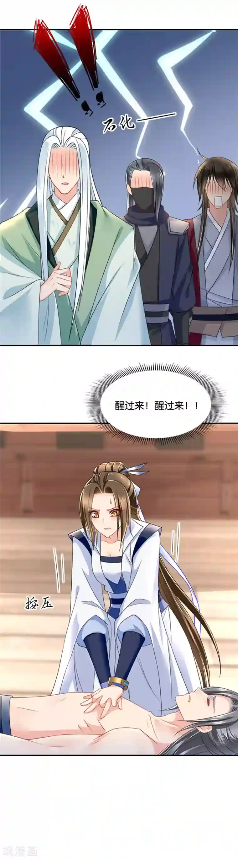 绝色医妃第112话 我和楚定北接吻了