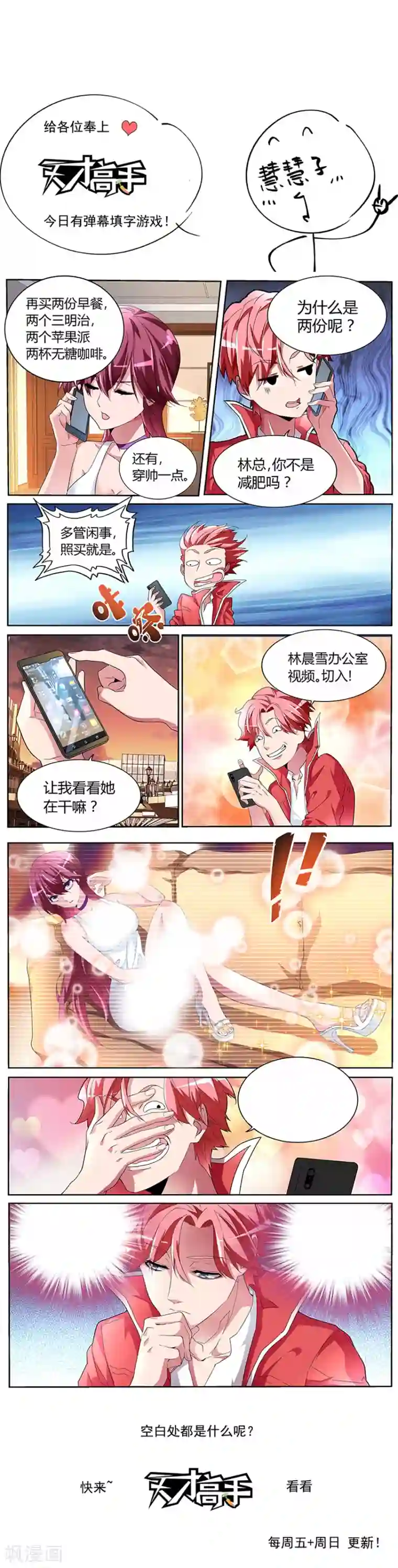 绝色医妃第112话 我和楚定北接吻了