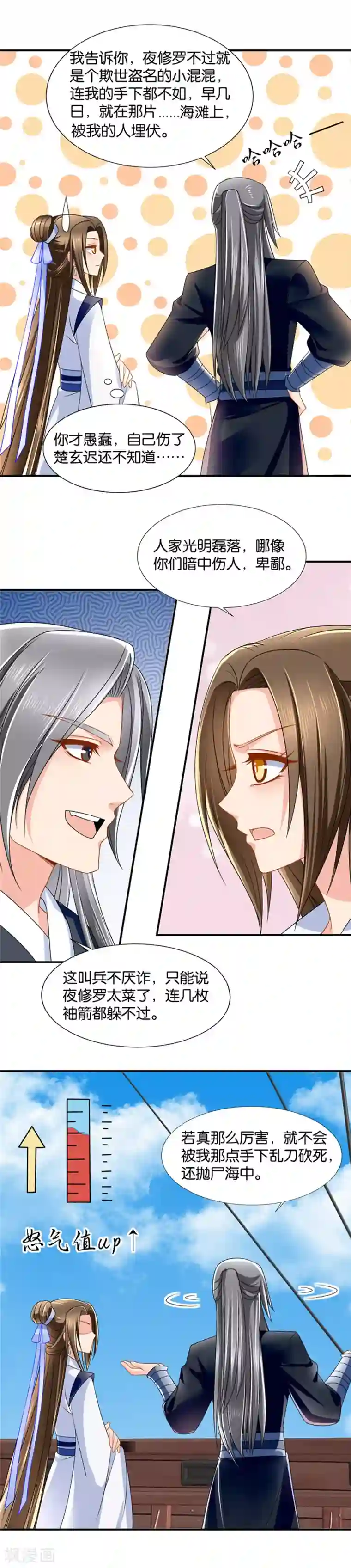 绝色医妃第112话 我和楚定北接吻了