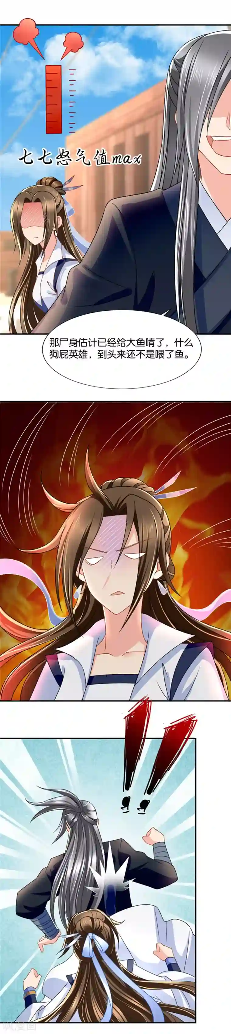 绝色医妃第112话 我和楚定北接吻了