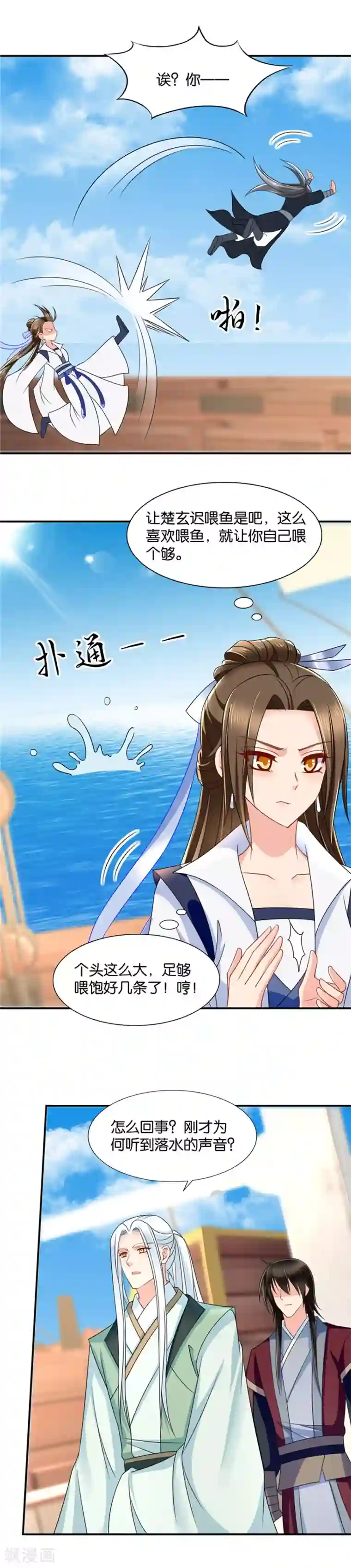 绝色医妃第112话 我和楚定北接吻了