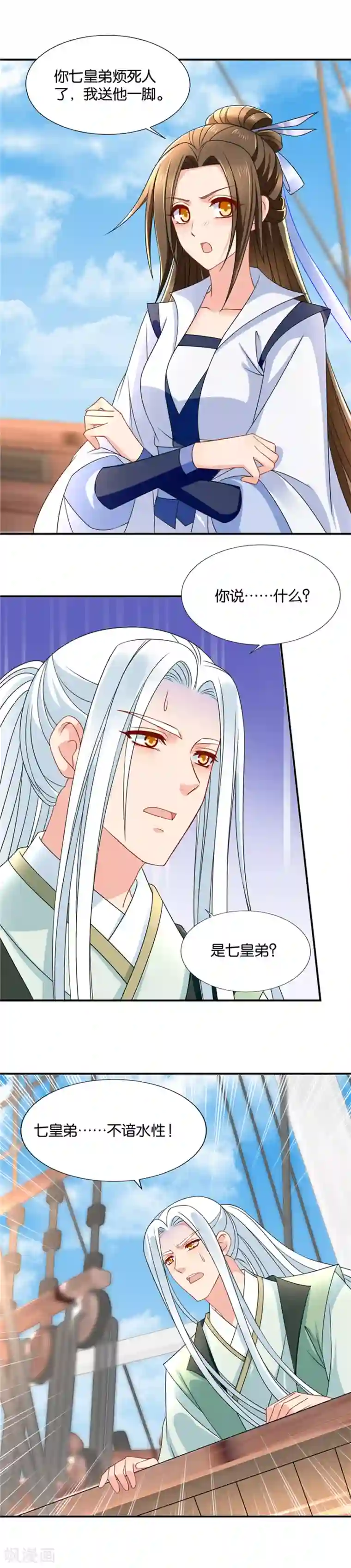 绝色医妃第112话 我和楚定北接吻了